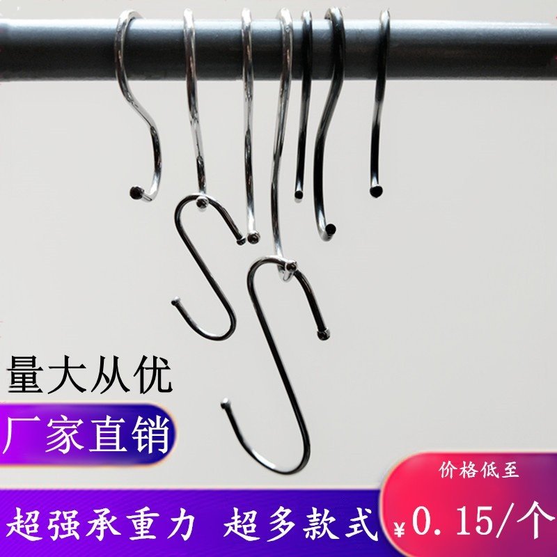 厨房衣服装S挂钩金属不锈钢铁大中小S钩香肠S勾s型形挂勾子小铁钩