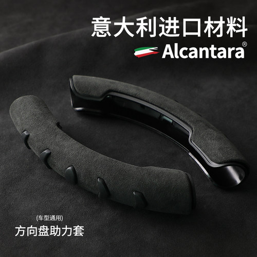意大利进口Alcantara，舒适手感，耐磨防滑