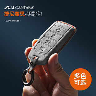 适用于现代进口捷恩斯捷尼赛思G70 G80 G90汽车钥匙包套扣