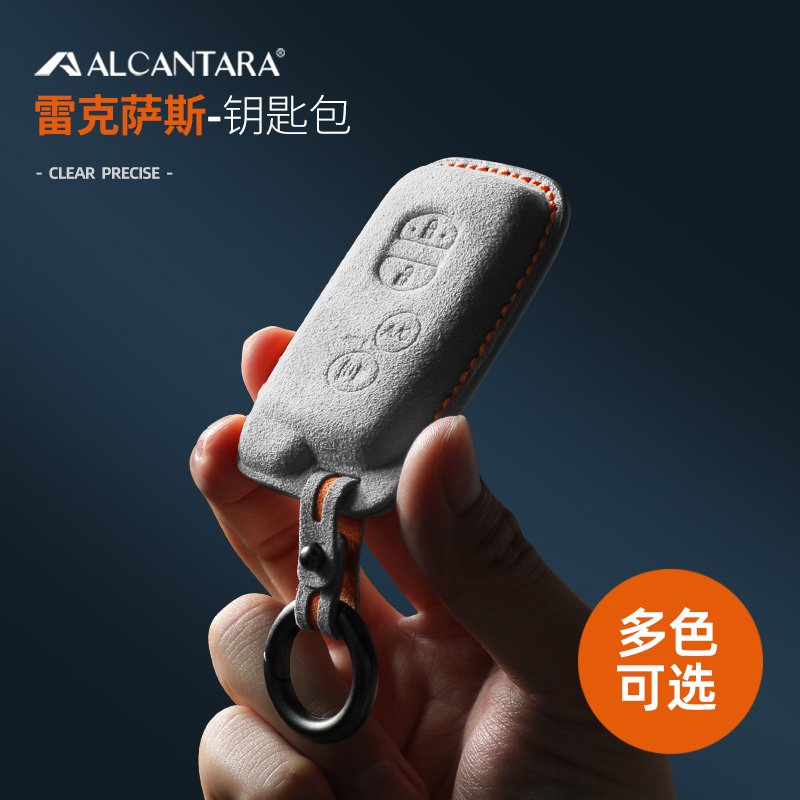 适用老款雷克萨斯rx270 es240 es350ct200h gx460is250钥匙套包扣