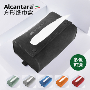 SNBLO适用奔驰E300l汽车纸巾包C级抽纸袋AMG车内车载纸巾盒挂式