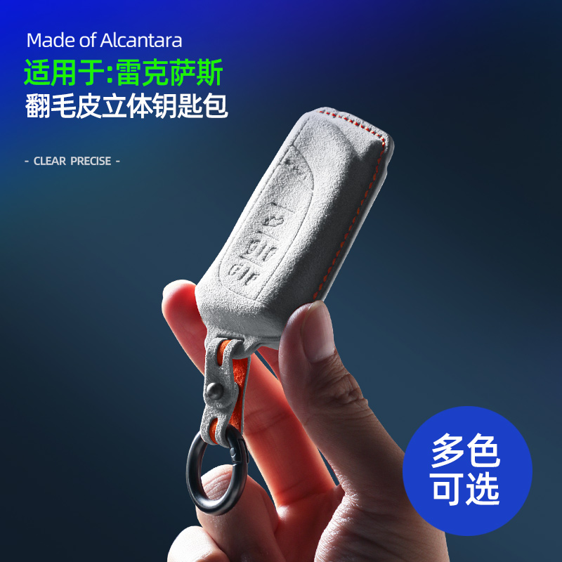 适用雷克萨斯钥匙套凌志LM500/HLM600/LM350h保护套壳扣包用品