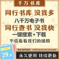 kindle电子书籍阅读器资料库mobi电纸书库合集txt小说epub下载pdf