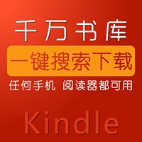 kindle电子书籍阅读器资料库mobi电纸书库合集txt小说epub下载pdf