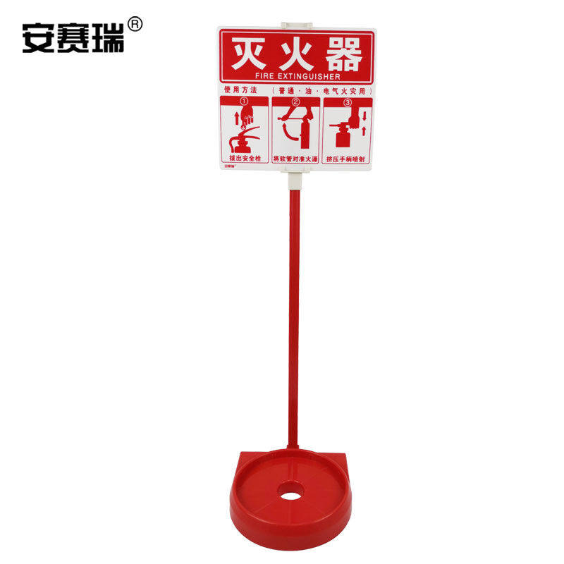 安赛瑞标牌式灭火器放置底座灭火器箱灭火器放置支架消防器材架消