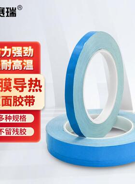 安赛瑞导热双面胶带耐高温玻纤灯条散热胶贴12mm×25m×0.2mm2I00