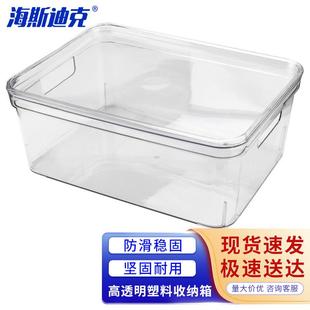 海斯迪克gnjz-737桌面提手PET高透明收纳箱中号360*270*140(1个)