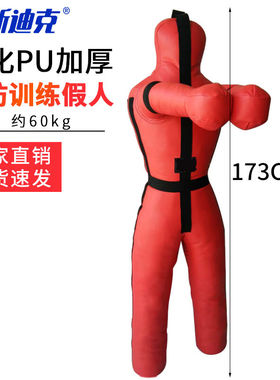 海斯迪克HKW-305红色消防假人演习训练假人摔跤拳击沙袋173cm60kg