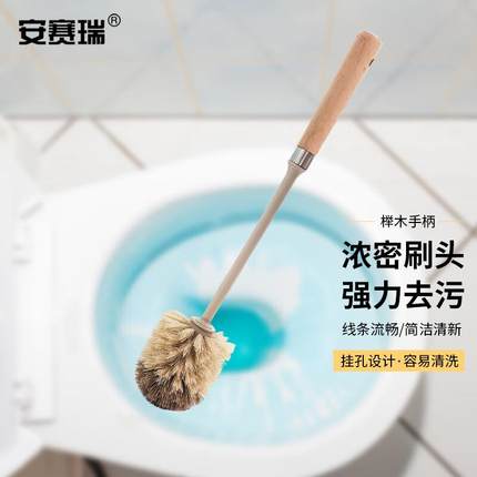 安赛瑞马桶刷木柄手持清洁刷地板瓷砖卫生间坐便器清洁刷7A00107
