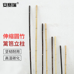 安赛瑞伸缩竹篱笆立柱竹栅栏围栏配件白竹或碳化色5根装高约170cm