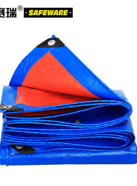 安赛瑞定制加厚防雨布蓝桔PE遮阳篷布180g/m30m起订宽≥2m12442