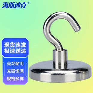 海斯迪克gnjz-5250强力磁铁挂钩强磁吸盘钕铁硼吸铁石固定钩弯角