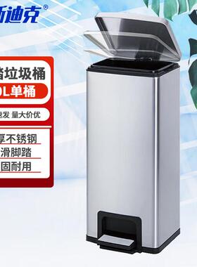 海斯迪克脚踏式不锈钢垃圾桶垃圾分类方形大号带盖垃圾桶30L单桶