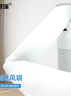 安赛瑞导风袋通风口转接袋送风袋传风筒15米加粘胶带8C00020