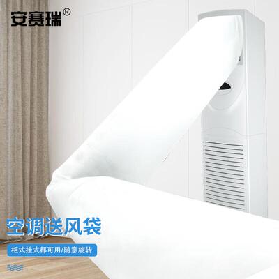 安赛瑞导风袋通风口转接袋送风袋传风筒15米加粘胶带8C00020