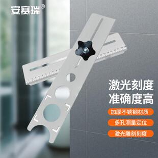 安赛瑞瓷砖开孔定位器万向打孔尺贴砖多功能测量工具40cm5D00213