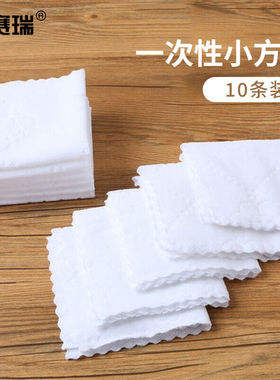 安赛瑞小方巾酒店一次性超细纤维白色小毛巾25x25cm10条装760000