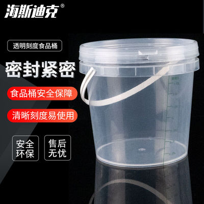 海斯迪克HKCL-409透明刻度桶密封带盖小水桶食品打包桶带刻度浸泡