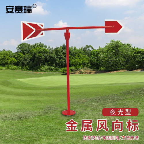 安赛瑞夜光型金属气象风向标套装标准型不锈钢自发光化工农业油田