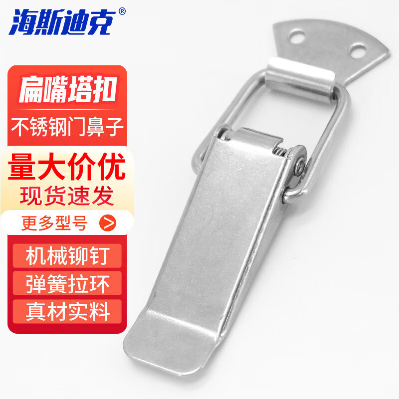 海斯迪克不锈钢锁扣防盗门栓挂锁鸭嘴弹簧搭扣门鼻子柜子门锁小号