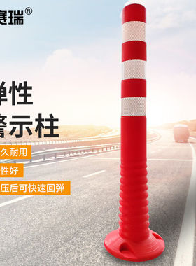 安赛瑞诱导标警示柱（高位）反光柔性弹力警示柱道路防撞柱14476