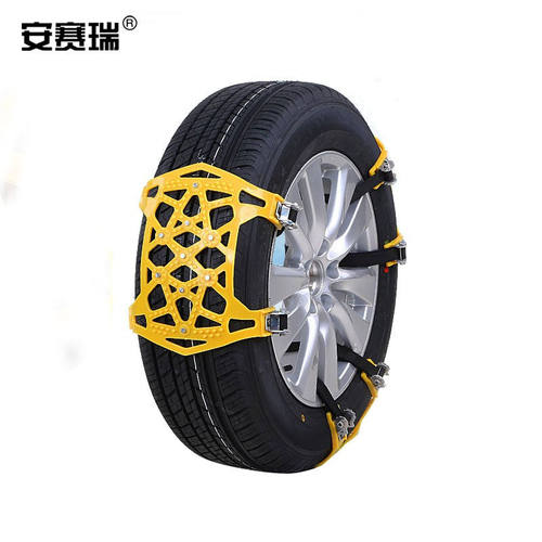 安赛瑞防滑链汽车防滑链6片装应急牛筋通用雪地轮胎防滑链黄色310