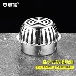安赛瑞地漏不锈钢凸面插卡式 过滤网雨水斗防堵地漏盖110mm8C00006