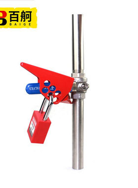 百舸标准球阀锁工业管道球阀手柄锁定装置钢板能量隔离SBVL01适用