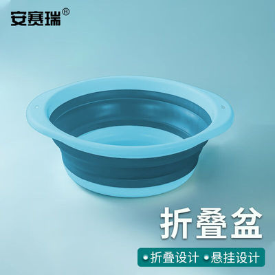 安赛瑞折叠盆便携式洗脸盆压缩厨房浴室塑料盆蓝大号7A00636