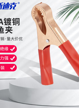 海斯迪克HKHE-06650A镀铜鳄鱼夹安全测试夹护套夹充电夹电源线夹8