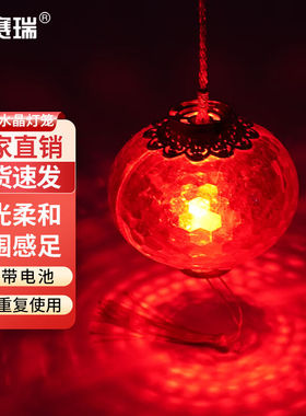 安赛瑞灯笼手提发光灯笼led宫灯中秋国庆节装饰水晶款小号8A00226