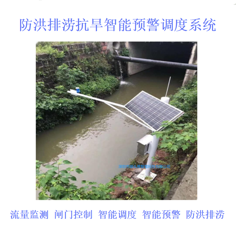 防洪排涝闸门开关控制仪远程操作