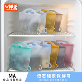 样泛消毒保鲜袋硅胶大容量保鲜密封袋可微波炉加热消毒牙胶奶瓶