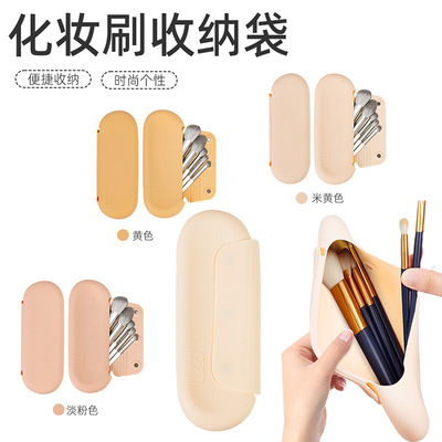 新款旅行化妆刷收纳包大容量便携强磁吸多功能防尘清洗硅胶美妆包