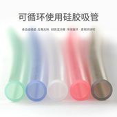 硅胶吸管宝宝儿童喝水喝汤神器珍珠奶茶吸管大口径粗非一次性吸管