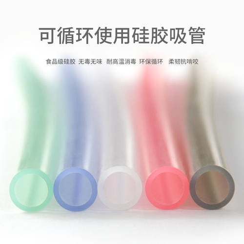 儿童喝水喝汤硅胶吸管