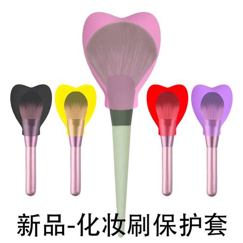 防尘保护刷子套居家用品