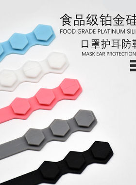 戴口罩神器防勒耳朵神器硅胶挂扣防痛卡扣儿童成人通用口罩伴侣