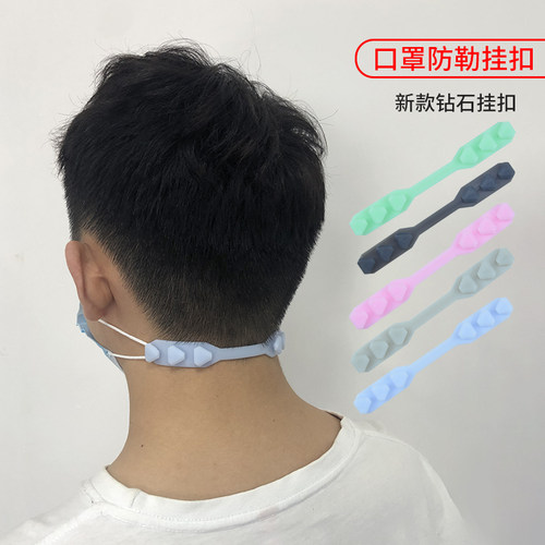 口罩防勒神器硅胶护耳可调节