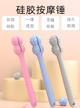 全身通用硅胶按摩捶安全环保具韧性双面锤头缓解疲劳舒缓减压神器