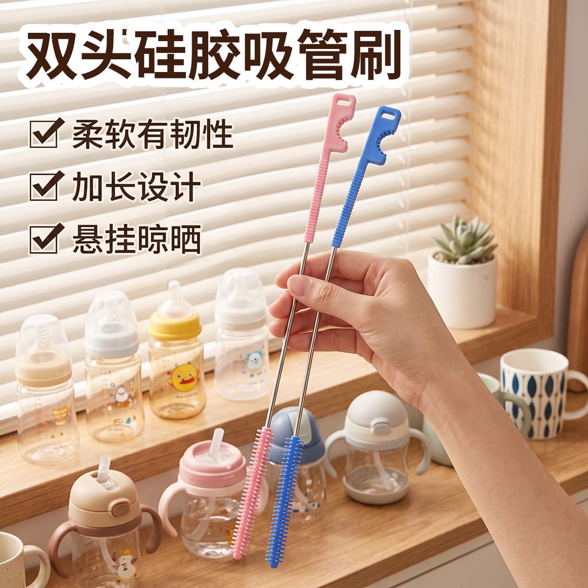 硅胶吸管刷加长杯子奶瓶管子专用长柄清洁刷子小缝隙清洗神器长款图片