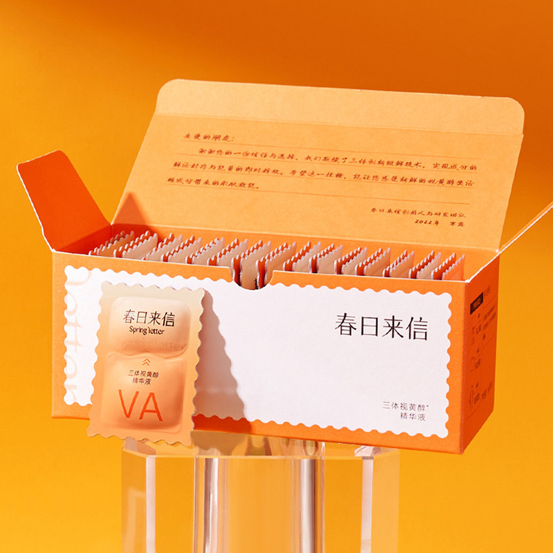 春日来信三体视黄醇精华液a醇hpr抗皱紧致淡纹提亮双仓次抛va