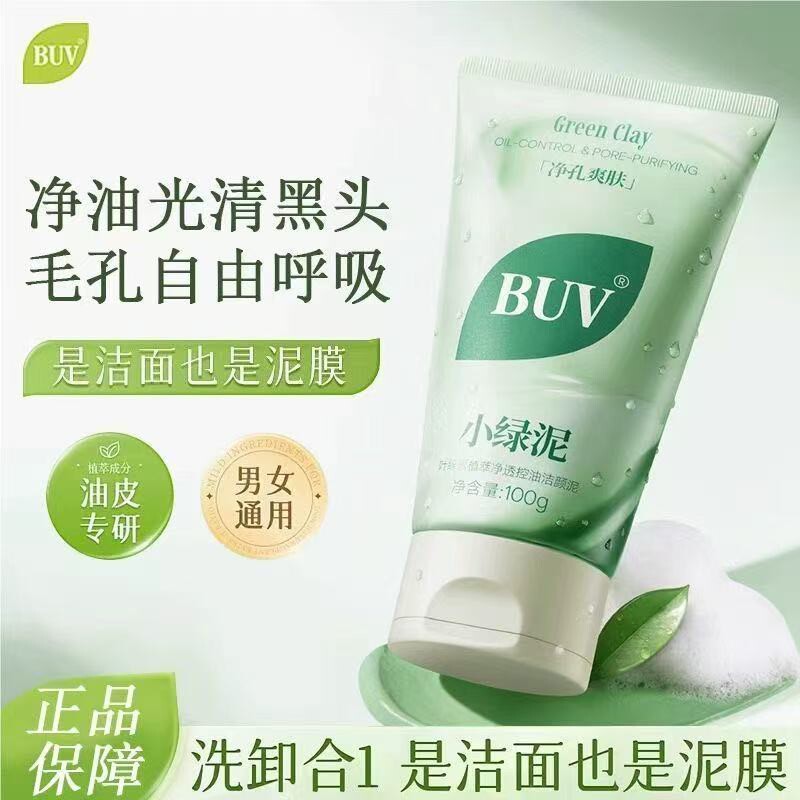 洗面奶