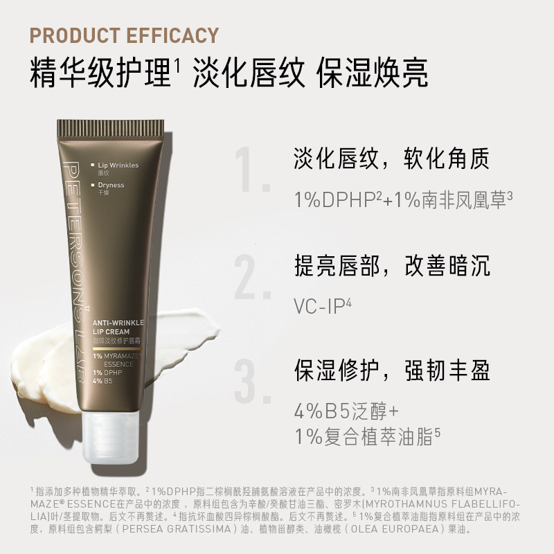 【当天发货】毕生之研咖啡修护唇霜唇部精华润唇膏保湿滋润唇膜