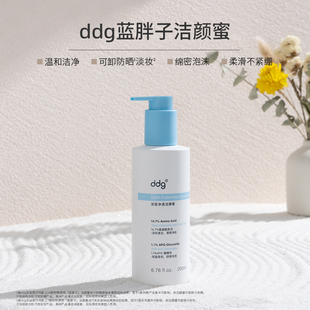ddg洗面奶蓝胖子氨基酸泡沫洁颜蜜果酸洁面APG啫喱dgg绿胖子洁面