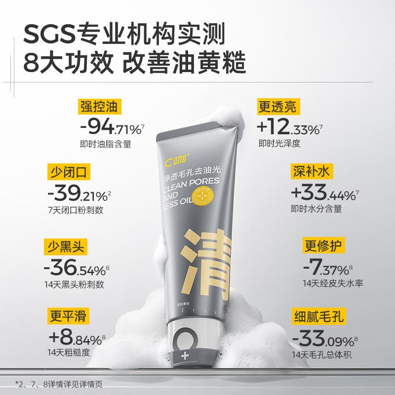 C咖洗面奶氨基酸控油洁面卸妆双管男女清洁毛孔