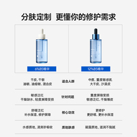 6%科颜萃B5精华液舒缓泛红修护保湿精华补水修复受损