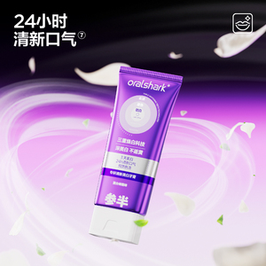 牙膏专研清新紫光紫色去渍亮白牙齿口臭100g