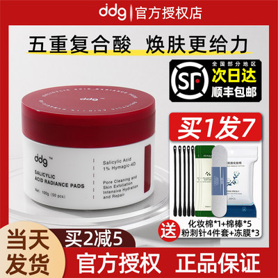 当天发货【现货】ddg5酸棉片