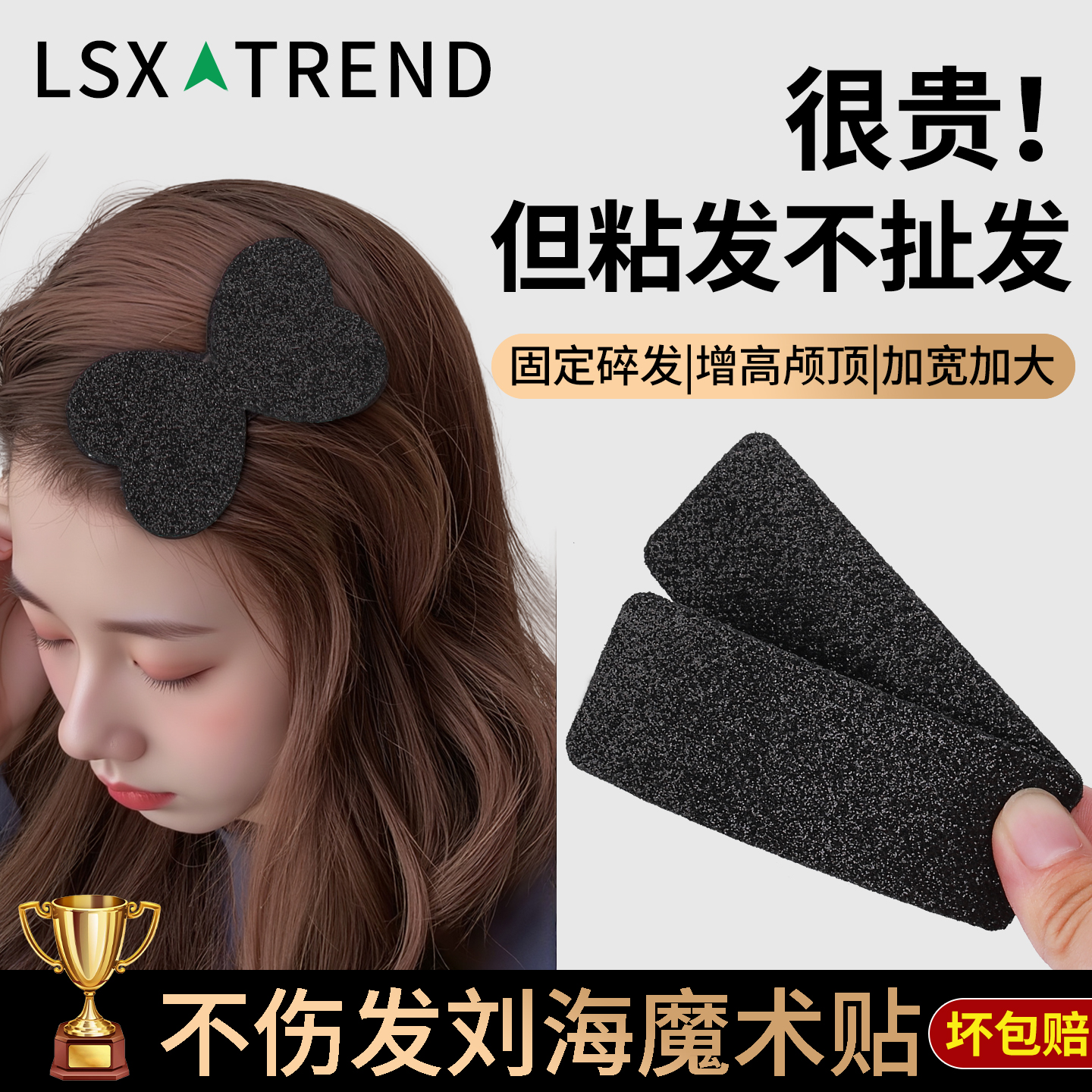 前额刘海贴2025新款女碎发头发贴